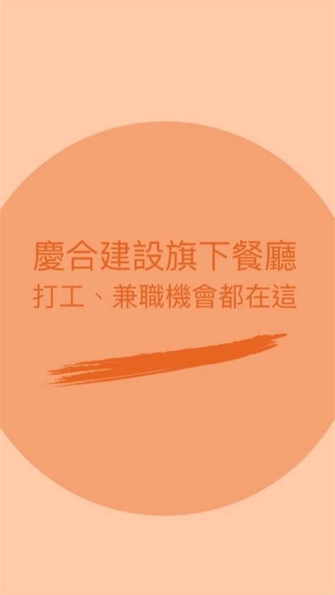 台中偏門工作|台中 打工/兼職 資訊社團 